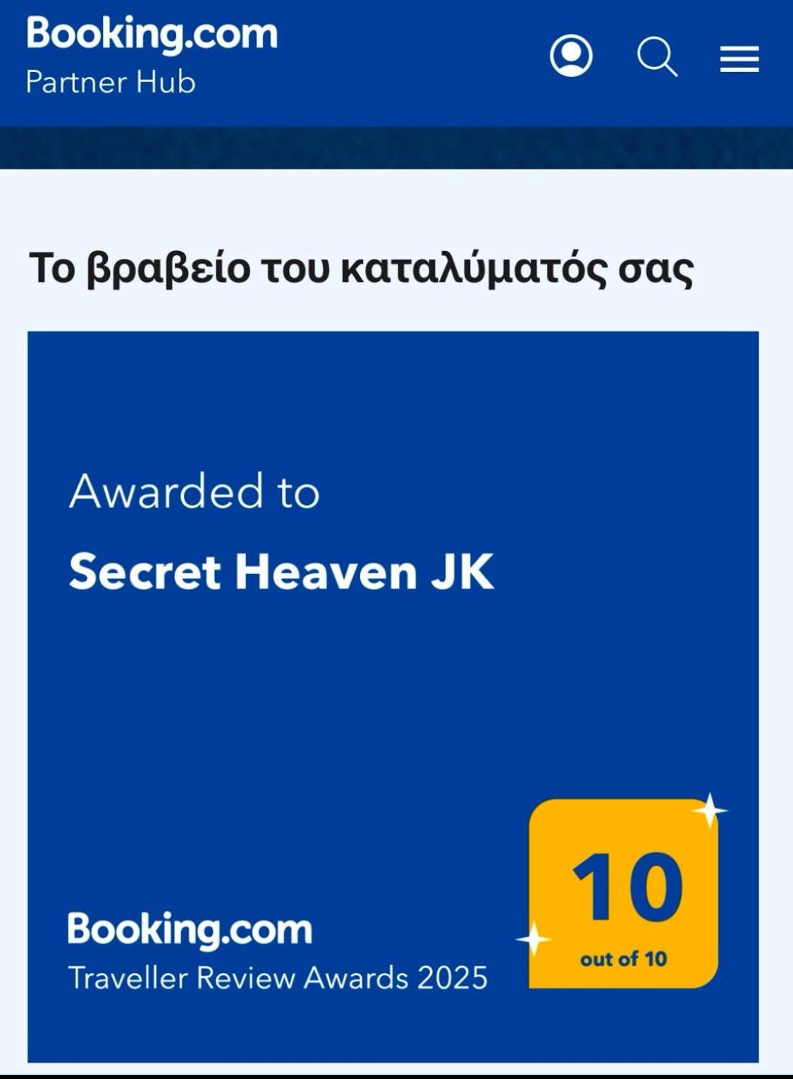 Secret Heaven Jk Leilighet Ioánnina Eksteriør bilde